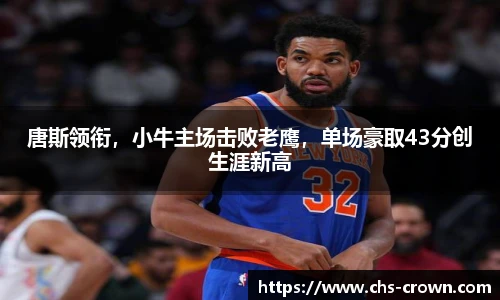 皇冠体育crown官网