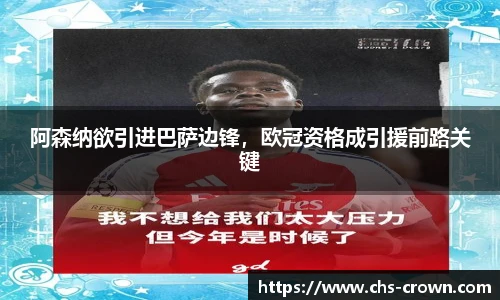 皇冠体育crown官方网站