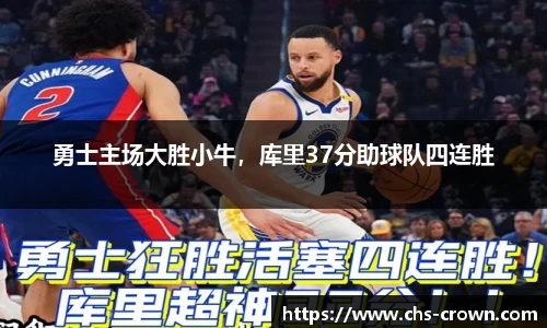 皇冠体育crown官网