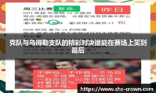 皇冠体育crown官网