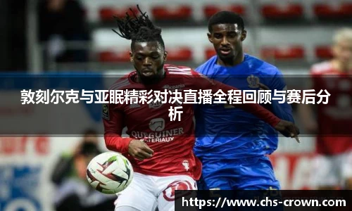 皇冠体育crown官方网站