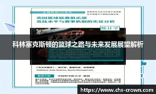 皇冠体育crown平台