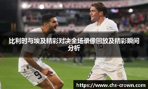 皇冠体育crown平台