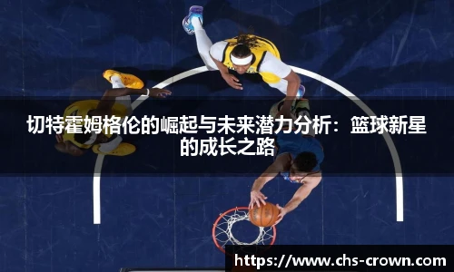 皇冠体育crown平台